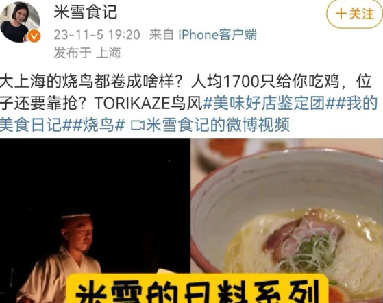 安博体育官方网站东京第一烧鸟主厨来上海烤鸡3天人均消耗1700元却一座难求？指摘(图1)